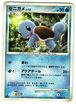 SQUIRTLE DPBP#007 - NM - SHINING DARKNESS 2007 JAPANESE POKEMON CARD - Image 1
