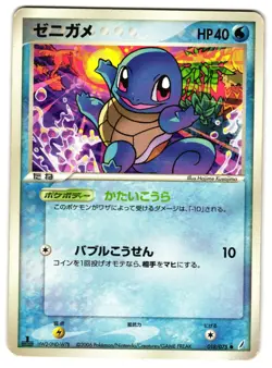 SQUIRTLE 018/075 - MP - MIRACLE CRYSTAL 2006 JAPANESE POKEMON CARD - Image 1