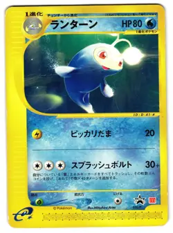 LANTURN 031/P - HP - MCDONALDS PROMOS 2001 JAPANESE POKEMON CARD - Image 1