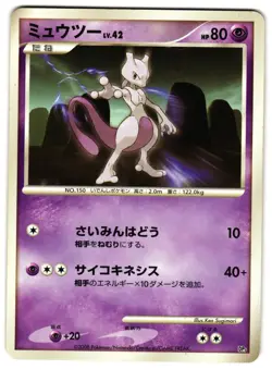 MEWTWO DP5 - MP - LEGENDS AWAKENED 2008 JAPANESE POKEMON CARD - Image 1