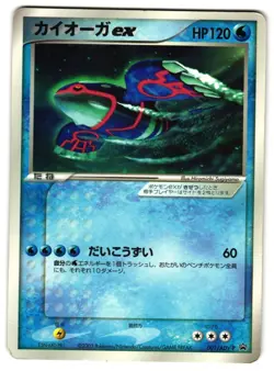 KYOGRE EX 001/ADV-P - HP - ADV PROMOS 2003 JAPANESE POKEMON CARD - Image 1