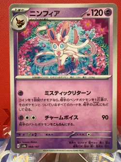 Sylveon 068/187 Terastal Festival ex Japanese Pokemon Card TCG - Image 1