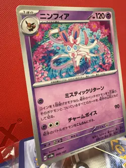 Sylveon 068/187 Terastal Festival ex Japanese Pokemon Card TCG - Image 2