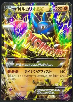 M Lucario EX Pokemon Card 053/096 RR XY3 2014 1st Edition Japanese Nintendo - Image 1