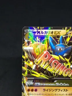 M Lucario EX Pokemon Card 053/096 RR XY3 2014 1st Edition Japanese Nintendo - Image 4