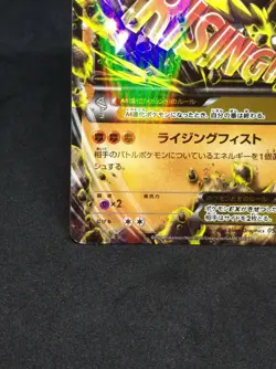 M Lucario EX Pokemon Card 053/096 RR XY3 2014 1st Edition Japanese Nintendo - Image 5