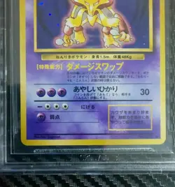 1996 pokemon card japanese base #65 ALAKAZAM holo R PSA BGS 9.5 - Image 3