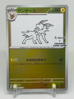 Jolteon 064/SV-P Yu Nagaba Promo - Pokemon Card Japanese Scarlet & Violet - Image 1