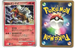 2007 HP Pokemon Crystal Tower's Entei 10th Movie Set 10th Japanese - Image 1
