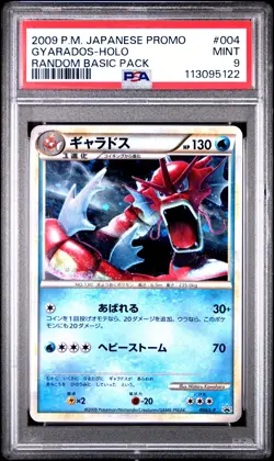 2009 POKEMON JPN PROMO RANDOM BASIC PACK #004 GYARADOS-HOLO PSA 9 - Image 1