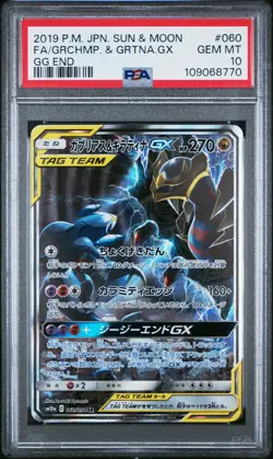 2019 POKEMON JPN SUN & MOON GG END #060 FULL ART/GARCHOMP & GIRATINA GX PSA 10 - Image 1
