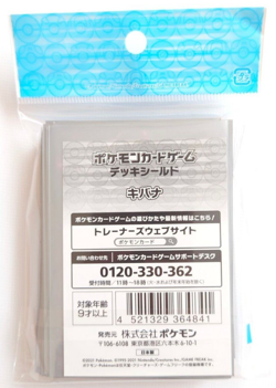 Raihan 64 Sleeves Japanese Pokemon Center Exclusive Sealed TCG New Rare - Image 2