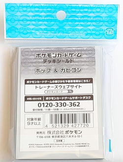 Hop & Snorlax 64 Sleeves Japanese Pokemon Center Exclusive Sealed TCG New Rare - Image 2