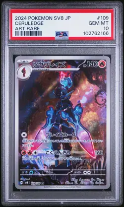 2024 POKEMON JPN SV8-SUPER ELECTRIC BREAKER ART RARE #109 CERULEDGE PSA 10 - Image 1