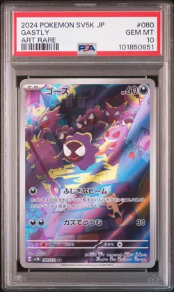 2024 POKEMON JPN SV5K-WILD FORCE ART RARE #080 GASTLY PSA 10 - Image 1