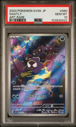2024 POKEMON JPN SV5K-WILD FORCE ART RARE #080 GASTLY PSA 10 - Image 1