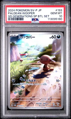 2024 POKEMON JAPANESE SV-P PROMO SPECIAL BATTLE SET #193 PALDEAN WOOPER PSA 10 - Image 1