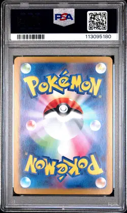 2024 POKEMON JAPANESE SV-P PROMO SPECIAL BATTLE SET #193 PALDEAN WOOPER PSA 10 - Image 2