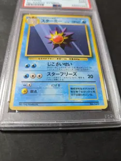 pokemon Japanese basic #121 Starmie No rarity symbol 1996 PSA9 - Image 3