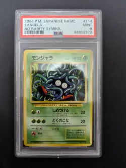 1996 P.M. JAPANESE BASIC #114 TANGELA NORARITY SYMBOL PSA9 - Image 1