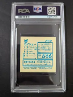1997 AMADA POKEMON JAPANESE #409 DRAGONITE STICKER COLLECTION KAI PSA10 - Image 2