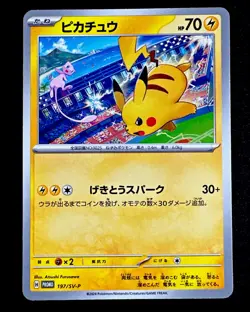 Pikachu 197/SV-P NM PROMO Pokemon Card Japanese 2024 Gym Event Scarlet Violet - Image 1