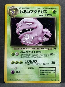 Pokemon Dark Weezing No.110 Holo Card Japanese Old-Back Era, Nintendo 1999 LP - Image 1