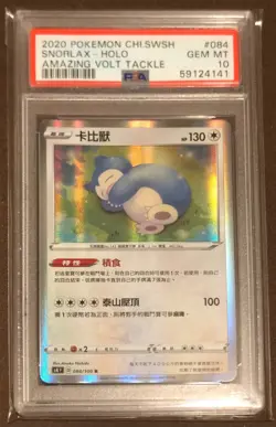 Pokemon Snorlax Lot (11 PSA Graded Cards) - Image 5