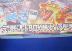 Pokemon Card Deck Build Box Ruler of the Black Flame sv3 Scarlet & Violet sealed - Image 3