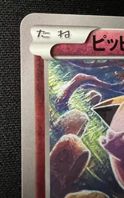 Clefairy 061/080 LP - Rage of the Broken Heavens - 2015 Japanese Pokemon Card #3 - Image 3