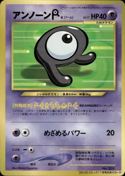 Unown R 201 CoroCoro Comic Promo Japanese Pokemon Card B31 LP - Image 1