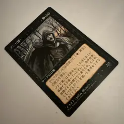 MTG * Zombie Master NM Unplayed Japanese FBB 4th Edition Regular SellbyCyn - Image 2