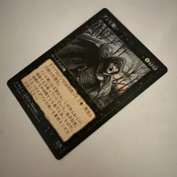 MTG * Zombie Master NM Unplayed Japanese FBB 4th Edition Regular SellbyCyn - Image 3