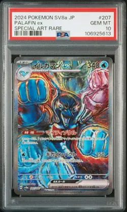 2024 POKEMON JPN SV8A-TERASTAL FEST EX SPECIAL ART RARE #207 PALAFIN EX PSA 10 - Image 1