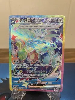 Pokemon Terapagos ex 226/187 Terastal Festival SV8a Japanese Special Art Rare NM - Image 1