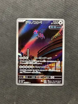 Pokemon TCG Iron Jugulis AR 078/066! NM Condition! Japanese sv4M - Image 1
