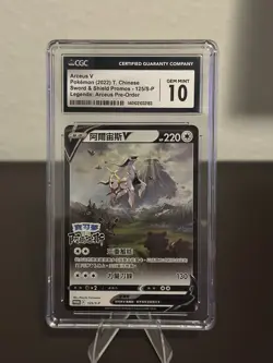 Arceus V Pokemon 2022 Chinese Sword And Shield Promo 125/S-P CGC 10 - Image 1