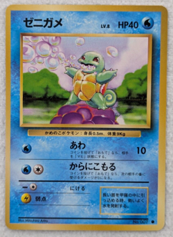 Squirtle #007 Base Set Regular Pokemon Card Common Japanese Excellent - Image 1