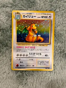 [NM] Dragonite Pokemon Card Japanese No.149 Fossil Vintage Holo - Image 1