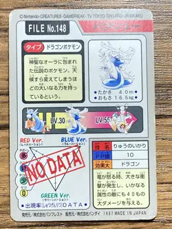 Pokemon Carddass Card Dragonair File No.148 Bandai Pocket Monsters 1997 Japan - Image 2