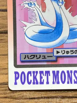 Pokemon Carddass Card Dragonair File No.148 Bandai Pocket Monsters 1997 Japan - Image 5