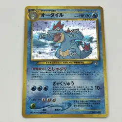 Feraligatr No. 160 Holo Neo Genesis Premium File 1999 Japanese Pokemon Card LP - Image 1