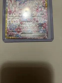 Pokemon Sylveon EX SAR Terastal Festival SV8a 212/187 Card NM Condition Japanese - Image 3
