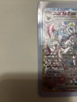 Pokemon Sylveon EX SAR Terastal Festival SV8a 212/187 Card NM Condition Japanese - Image 4
