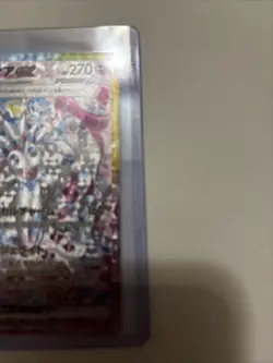 Pokemon Sylveon EX SAR Terastal Festival SV8a 212/187 Card NM Condition Japanese - Image 5
