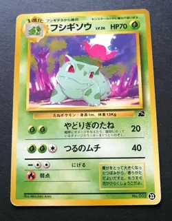 Pokemon TCG Japanese VHS Intro Pack Bulbasaur Deck: Ivysaur - Card - Image 1