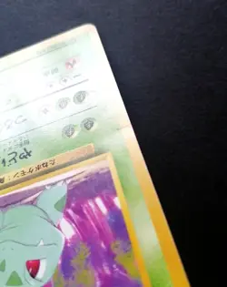 Pokemon TCG Japanese VHS Intro Pack Bulbasaur Deck: Ivysaur - Card - Image 2