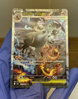 Mega Charizard X ex SAR 110/080 Inferno X M2 Pokemon Card Japanese NM 2025 JP - Image 3