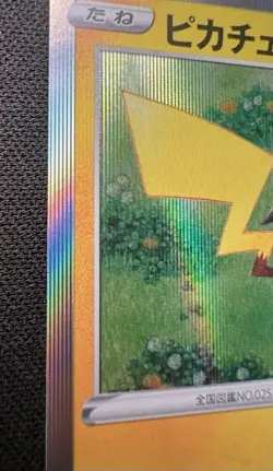 Pikachu 028/071 LP (Excellent) - 2022 Japanese Pokemon Card - Pokemon GO - Image 3