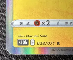 Pikachu 028/071 LP (Excellent) - 2022 Japanese Pokemon Card - Pokemon GO - Image 5